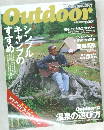 Outdoor　1997年11月号