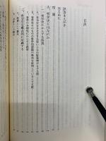 ヘーゲル　哲学史講義　上中下巻　3冊セット