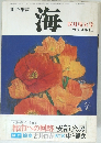 海　四月特大号