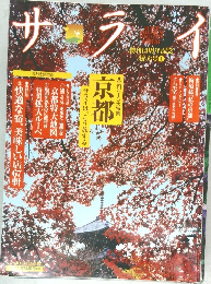サライ　2002年10/3号