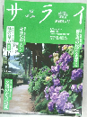 サライ　2002年6/6号