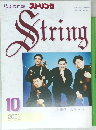 ストリング　2001年10月号