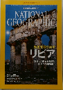 NATIONAL GEOGRAPHIC 2013年2月号