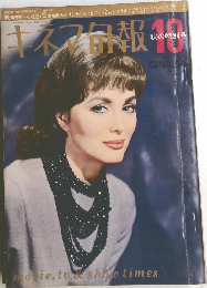 キネマ旬報 1966年10月号