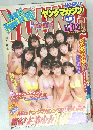 ヤングマガジン　1999年01/08号