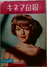 キネマ旬報　195９年9月号　No.241