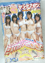 ヤングマガジン　2004年06/14号