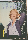 キネマ旬報　10