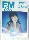 FM fan　1999年　No.17