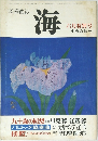 海　六月特別号