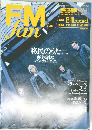 FM fan　1999年　No.10