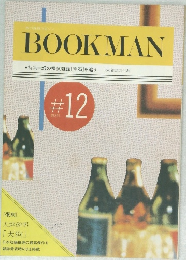 BOOKMAN　12