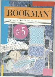 本の探検マガジン　#5