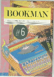 BOOKMAN ＃6