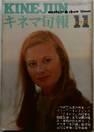 キネマ旬報　11号