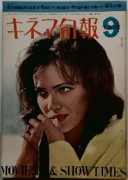 キネマ旬報　No.479　1968年9月号