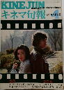 キネマ旬報　1971年4月号