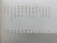 REPLICA　　篠崎勝己詩集
