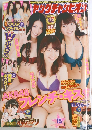 ヤングチャンピオン　2014年7/22号
