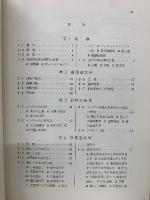 基礎遺伝学