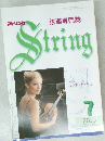 ストリング　2000年7月号