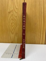 自然界之現象