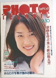 PHOTO TECHNIC　1996.9.10
