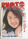 PHOTO TECHNIC　1996.9.10