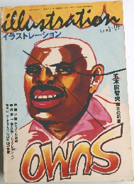 イラストレーション　1998年11月号