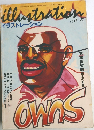 イラストレーション　1998年11月号