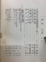 稲政　第9号