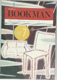 BOOKMAN　7