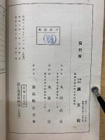 新定 珠算教科書
