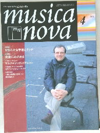 musica　nova　1999年4月号