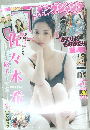 ヤングジャンプ　2013.9.19