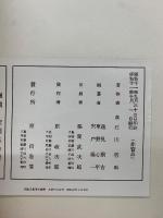 亜寒帯　昭和11年度版