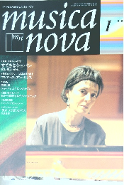 musica　nova　1999年1月号
