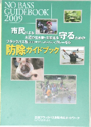 NO BASS GUIDEBOOK 2009