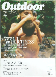 Outdoor　2000年4月号　no.205