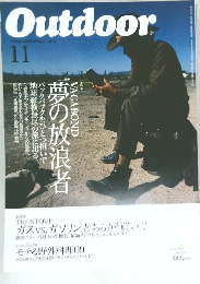 Outdoor No.212　11月号