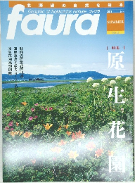 faura 2011年6月号　No.32