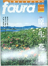 faura 2011年6月号　No.32