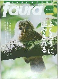 faura　2011年9月号　No.33