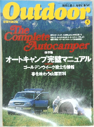 Outdoor　1998年5月号