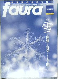 faura　No.34　2011年12月号