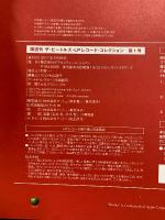 ザ・ビートルズ・LPレコード・コレクション