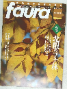 faura　2012年9月号　No.37