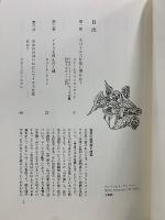 世界伝記双書
