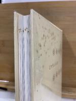 世界伝記双書