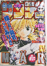 週刊少年サンデー 2004年1/21号